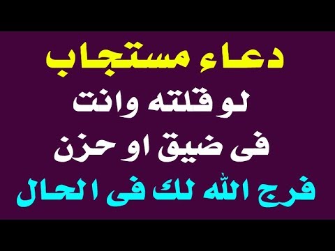 ادعية مستجابة - افضل ادعية دينية مستجابة 2673 6