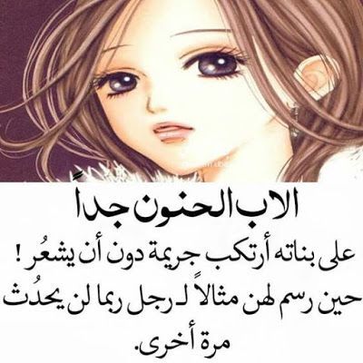 صور عن الاب - الاب سند وقدوه وامان 464 13