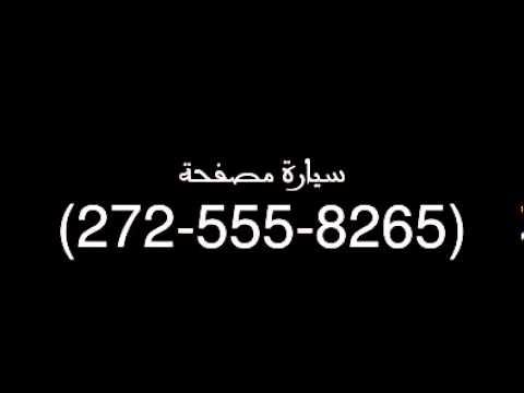 رموز حرامى سيارات - اسرار حرامي سيارات 2020 2757 7