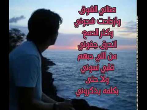 كلمات ضناني الشوق - صور كلمات صنانى الشوق 5772 10