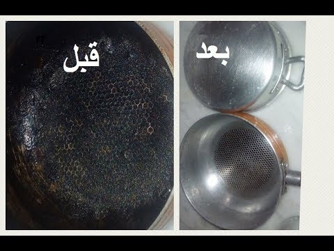 طريقة تنظيف الاوانى المحروقة - لولا هذة الوصفة لكنت تخلصت من الاوانى المحروقة 11362 9