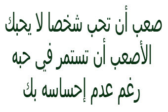 حب من طرف واحد - اجمل ما قيل عن الحب من طرف واحد 4031 20