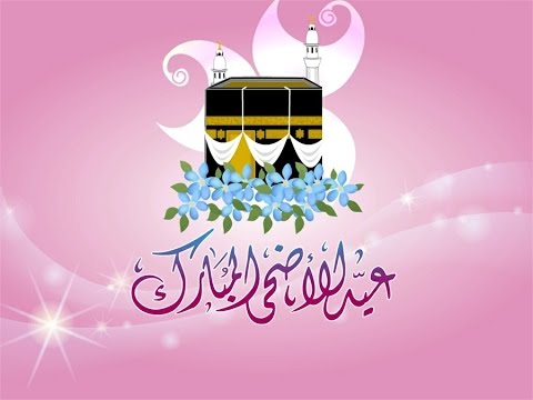 صور للعيد الاضحى - عيد الذبح هوا عيد الاضحي 277 7