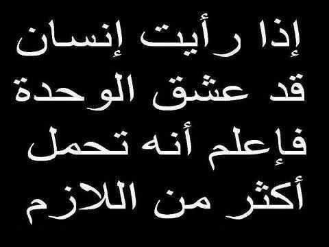 صور عن وجع القلب - يا له من وجع مؤلم 4001 3