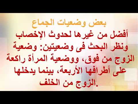 افضل وضعية للحمل- الوضع المناسب للحمل 3984 4