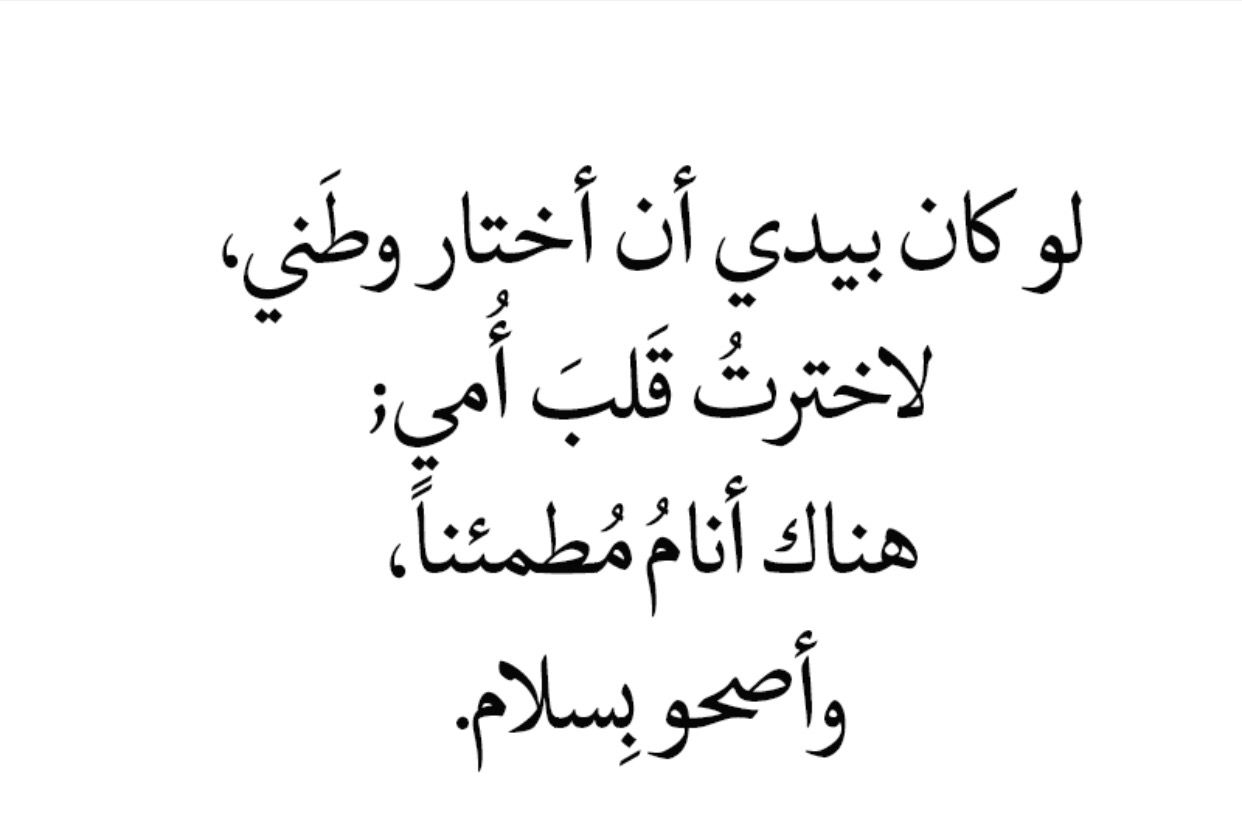 كلمات عن الام- تعرف على اجمل و اروع الكلمات عن الام 17827 12