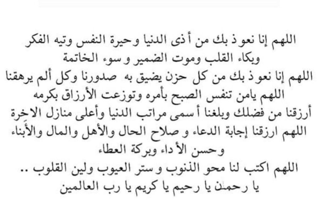 دعاء يريح النفس - اجمل ما يمكن ان تدعى بة الله 11682 4