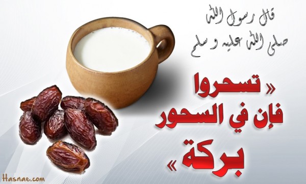 السحور في رمضان , فوائد السحور فى رمضان