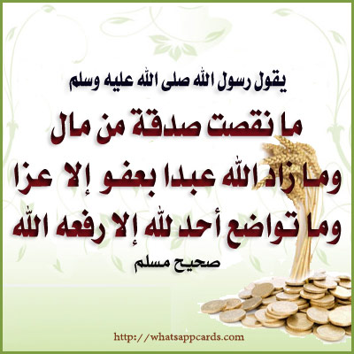 صور عن الصدقه - صور عن الصدقات 5454 8