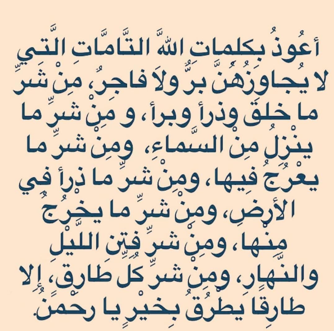 اية قرانية لجلب الحبيب والحب الشديد - جذب الحبيب والحب الشديد بالقران 3632 1