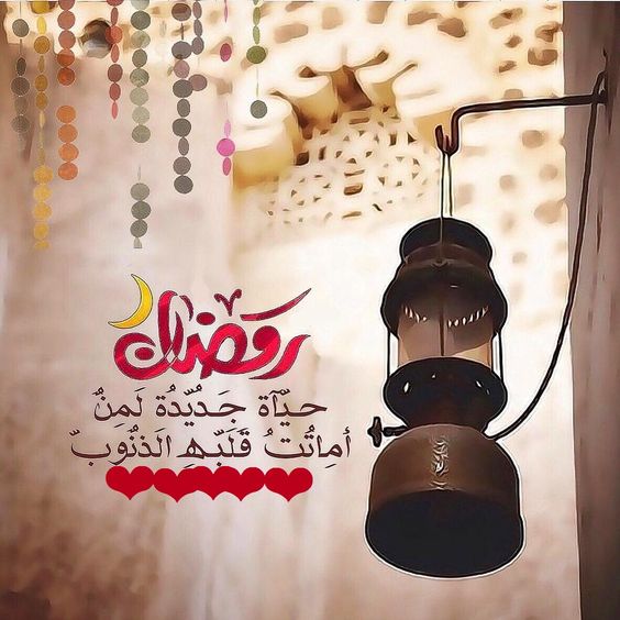 صور رمضان جديده , تغلق ابواب النار في رمضان