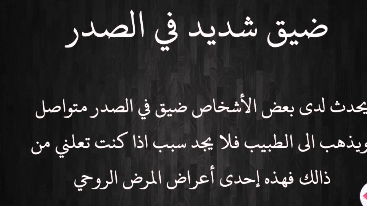 دعاء الهم والضيق , اقرا ادعيه للهم و الضيق