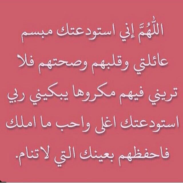 دعاء المريض - ادعية الشفاء للمريض 4120 4