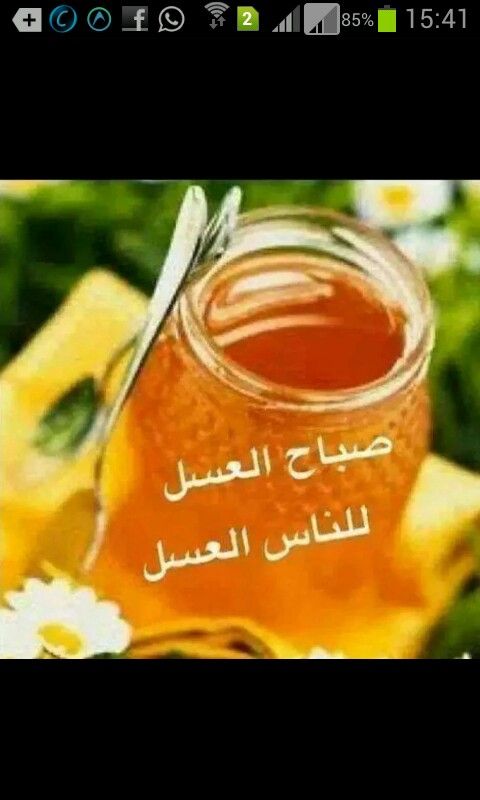 صباح العسل , اجمل عباره صباحيه لمن نحب