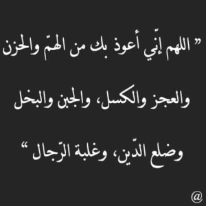 يارب يسرلي كل ما هو صعب , دعاء تيسير الامور