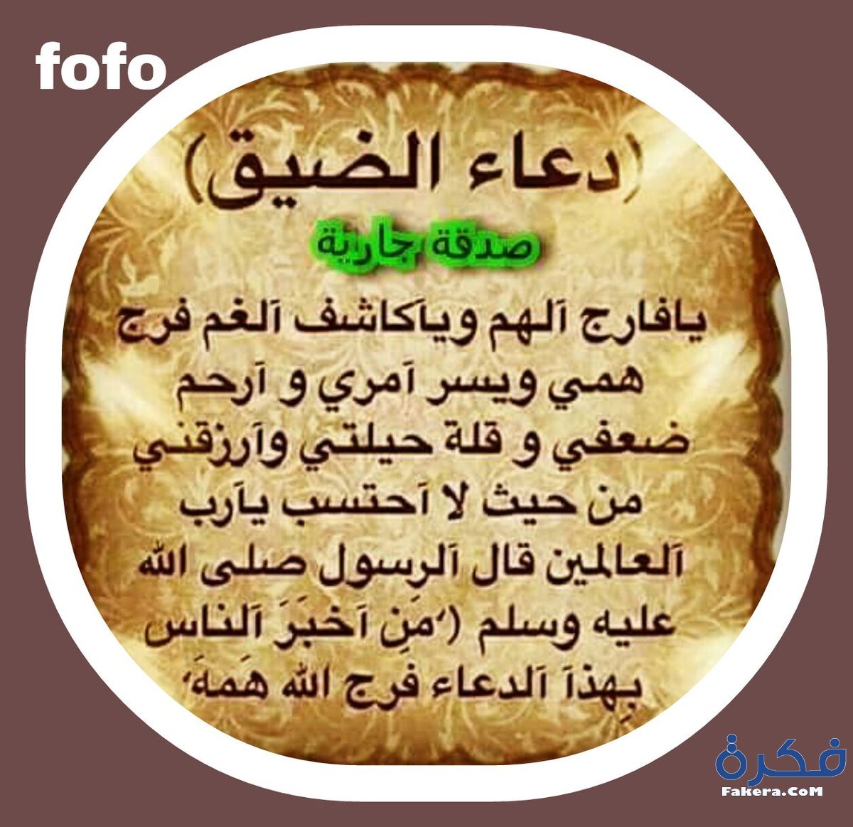 دعاء الهم والغم 2396 5