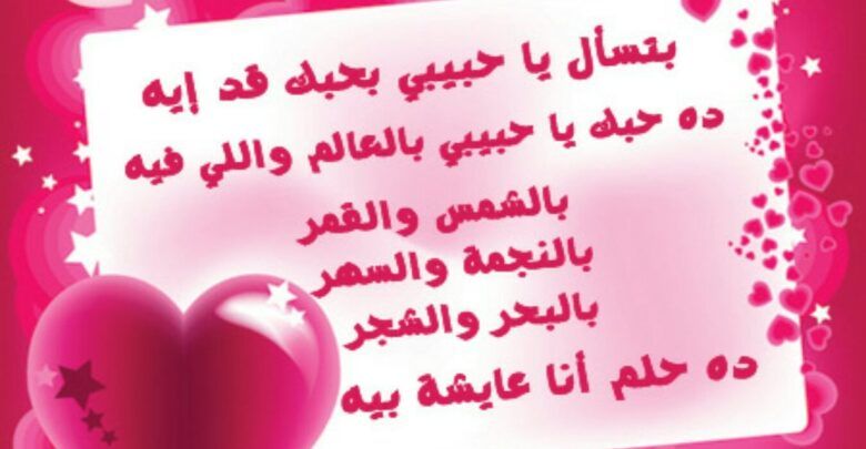 اروع رسائل الحب- رسائل حب تحرك المشاعر 3184 2