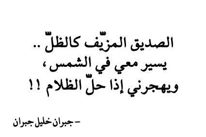 شعر مدح الصديق - شعر قصير مدح للصديق 5046 3