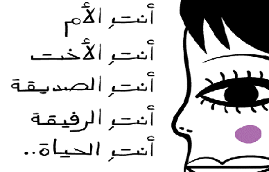 كلمات عن يوم المراة العالمي - اجمل وصف ليوم المراه العالمى 1449