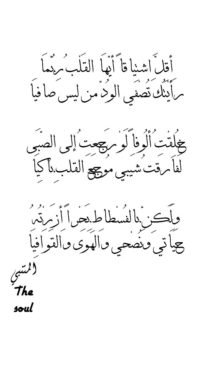 شعر المتنبي في المدح - ابيات شعر المتنبي في المدح 11975 2