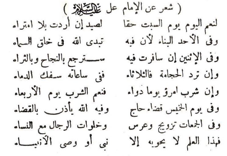 شعر حول السلام - عبارات هامة فى حب الاوطان 11005 2