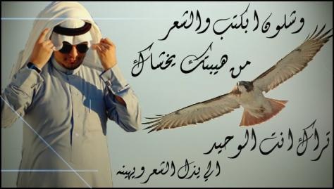 ابيات شعر مدح وفخر - صور ابيات واشعار مدح وفخر 5729