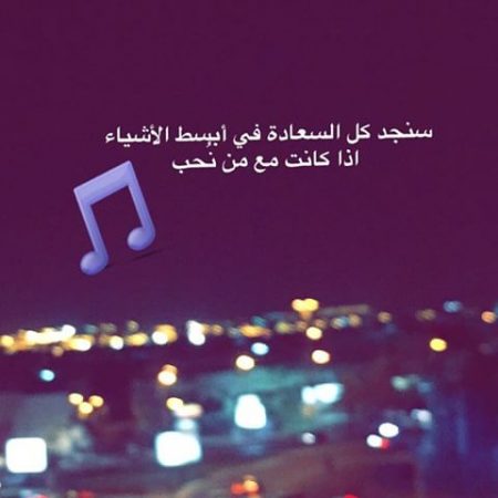 كلام سناب - سناب شات الجميل 5294 11