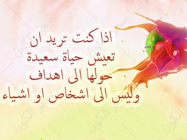 صور جميلة عن الحياة , عبارات حلوة عن الحياه