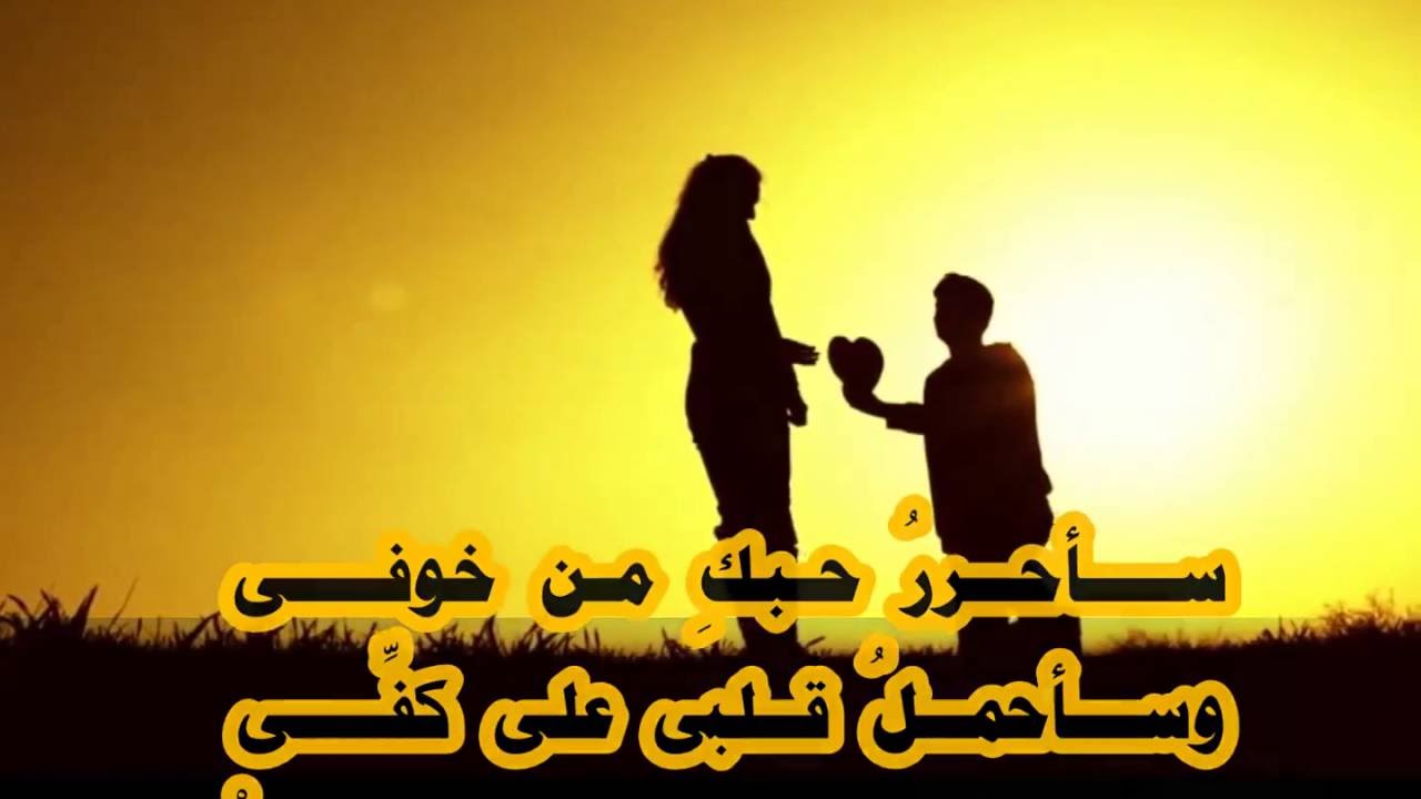 شعر رومانسي - صور اشعار رومنسيه 5492 4