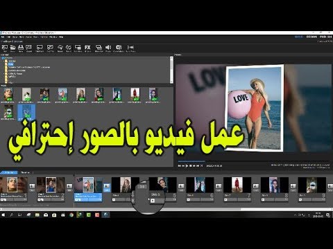 عمل فيديو بالصور , باحترافيه كيف تصنع فيديو