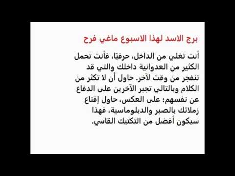 حظك اليوم برج الاسد المراة- صفاة امرأة برج الاسد 3680 7