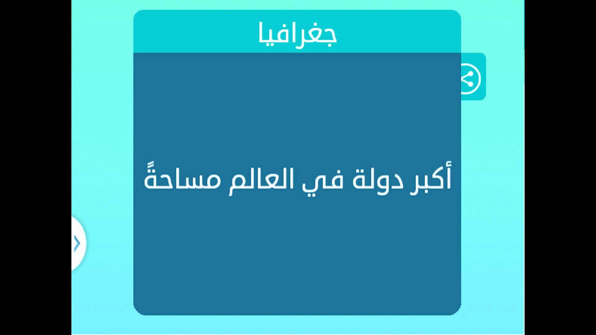 اكبر دولة في العالم مساحة - روسيا اكبر دولة في العالم 4055