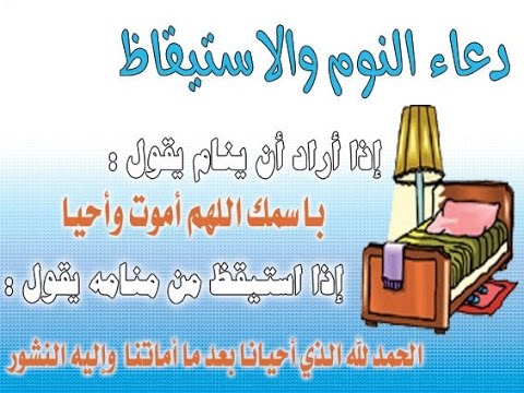 دعاء الاستيقاظ من النوم- اجمل ادعية الصباح 3473 1