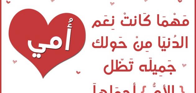 شعر عن الام مؤثر جدا , شعر مؤثر عن الام