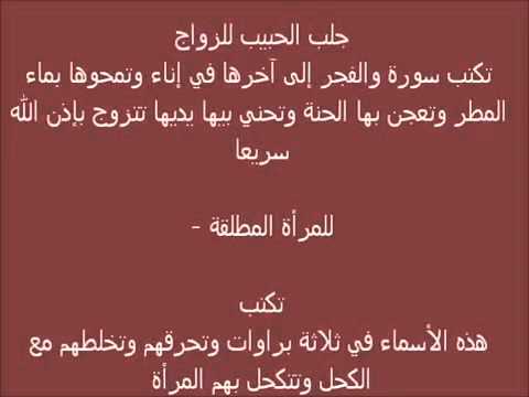 دعاء للزواج - دعاء تيسير الزواج بسرعة 5154 5