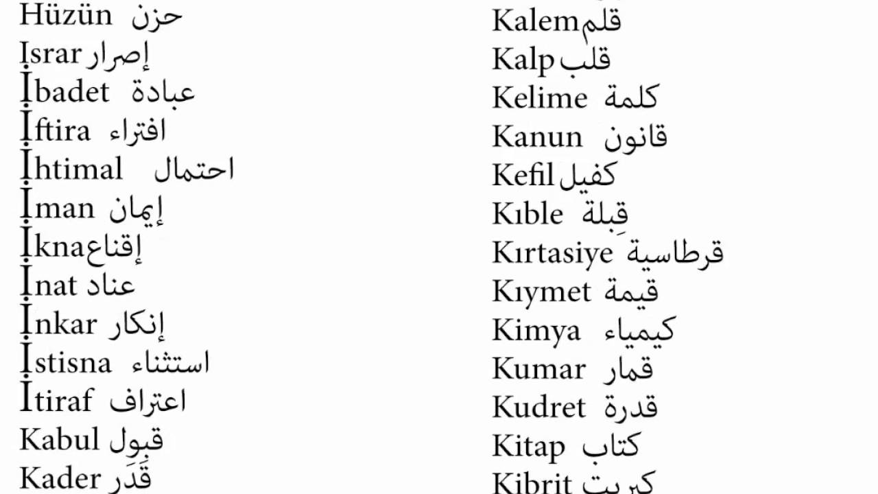 كلمات بالتركي - تعلم اهم الكلمات باللغه التركية 4238