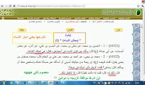 ما هو الدبر بالصور - حكم اتيان الزوجة من الدبر بالصور 5204 9