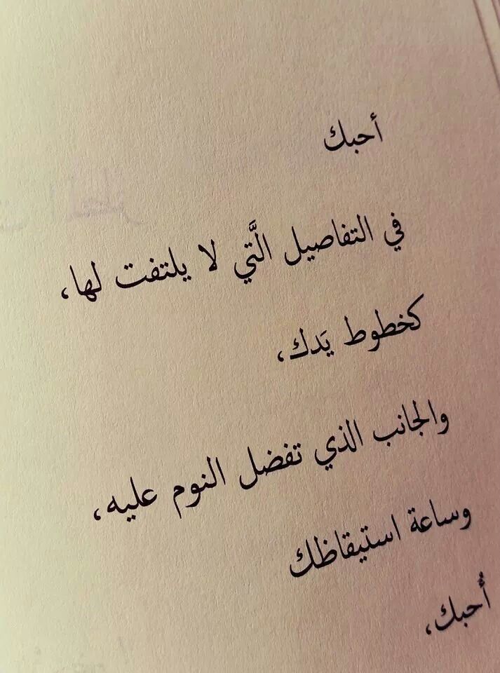 بيت شعر عن الحب , صورة مكتوب عليها بيت شعر لكل عاشق