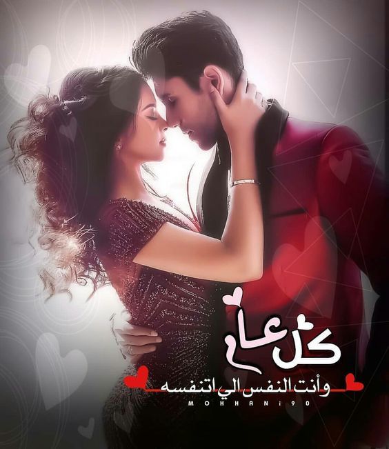 اجمل صور العشاق - صور حبيبى مميزة 3085 5