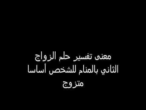 تفسير حلم الخطوبة للمتزوجة - تفسير الرؤى و الاحلام 1617 1