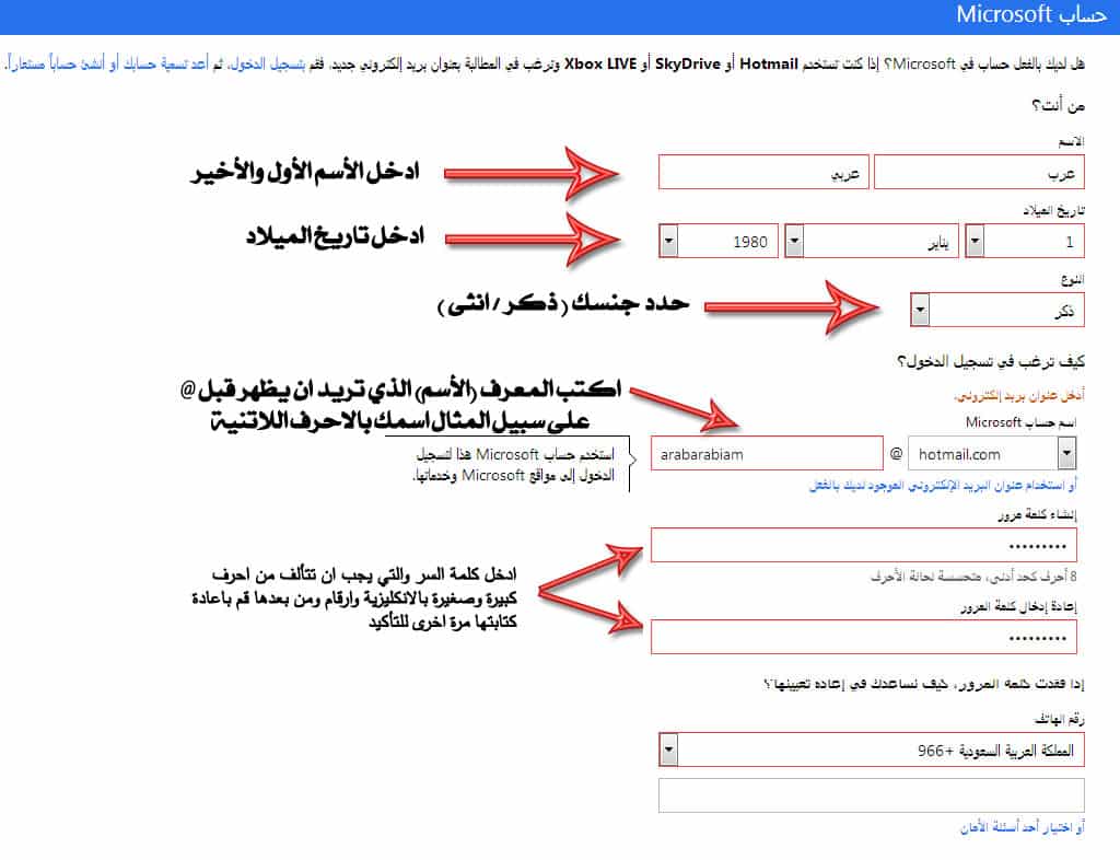 كيف اسوي ايميل جديد - شاهد طريقه عمل الايميل بالتفصيل 2822 3