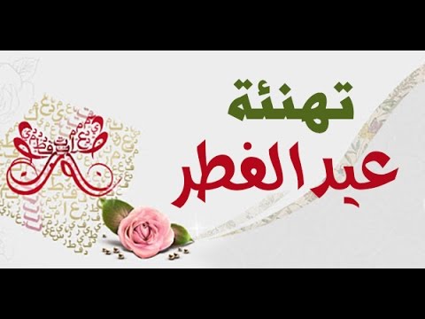 صور العيد متحركه - صور عيد متحركه روعه 2218 1