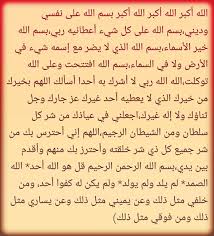 دعاء لنفسي - الدعاء بالخير لانفسنا 4482 2