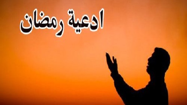 ادعية رمضان 2024 