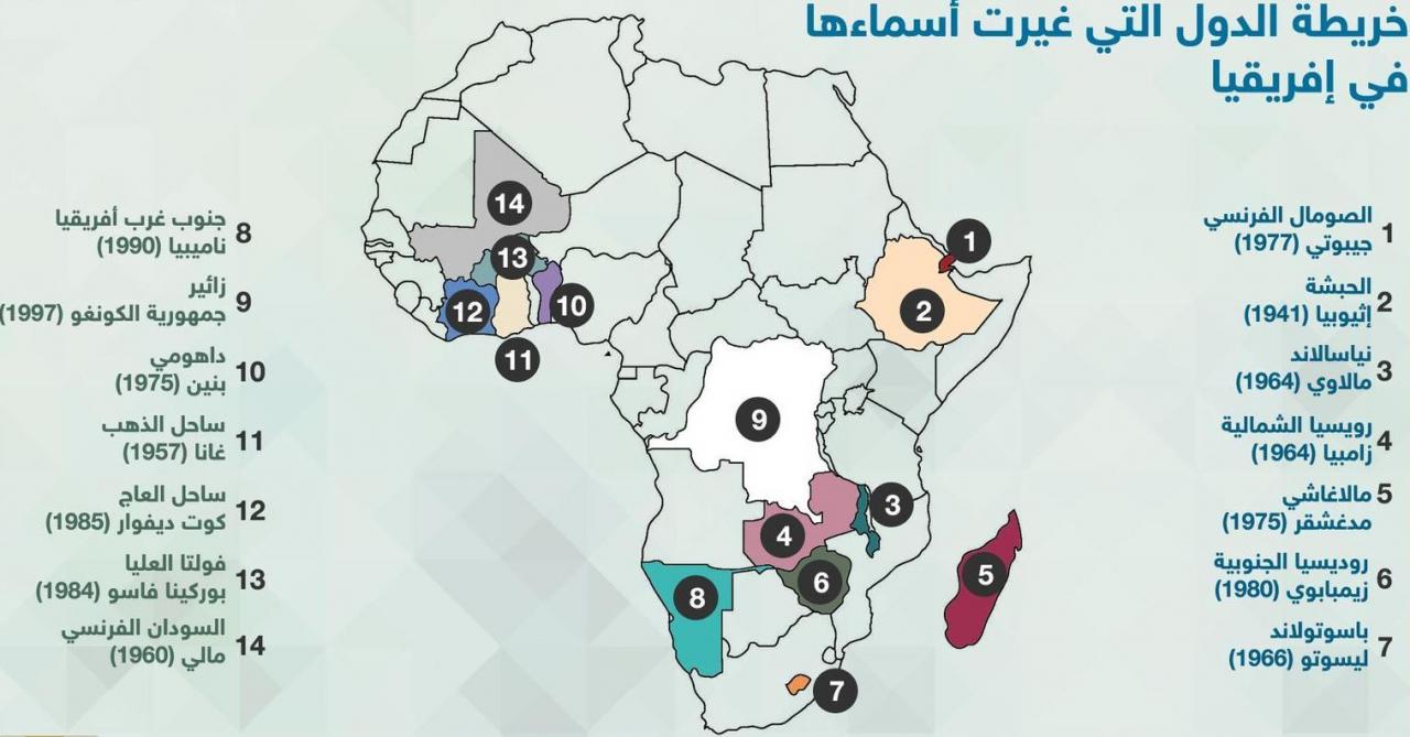 اسماء الدول الافريقية - تعرف على قارة افريقيا ودولها 12077 1