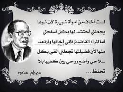 اجمل ماقيل في المراة - اقرا اجمل ما قيل في المراة 3840 11