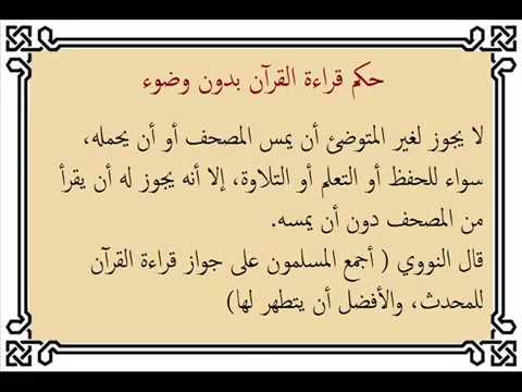 هل يجوز قراءة القران من الجوال- حكم قراءة القران من الهاتف 3836 3