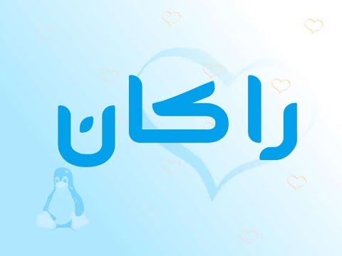 معنى اسم راكان - معنى اسم صبي راكان في اللغة العربية 4921 2