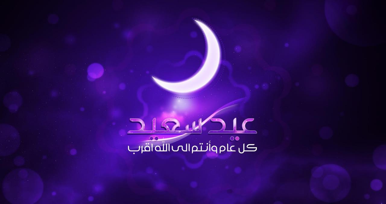 اجمل بوستات العيد - احلى واجمل بوستات للعيد 11946 5