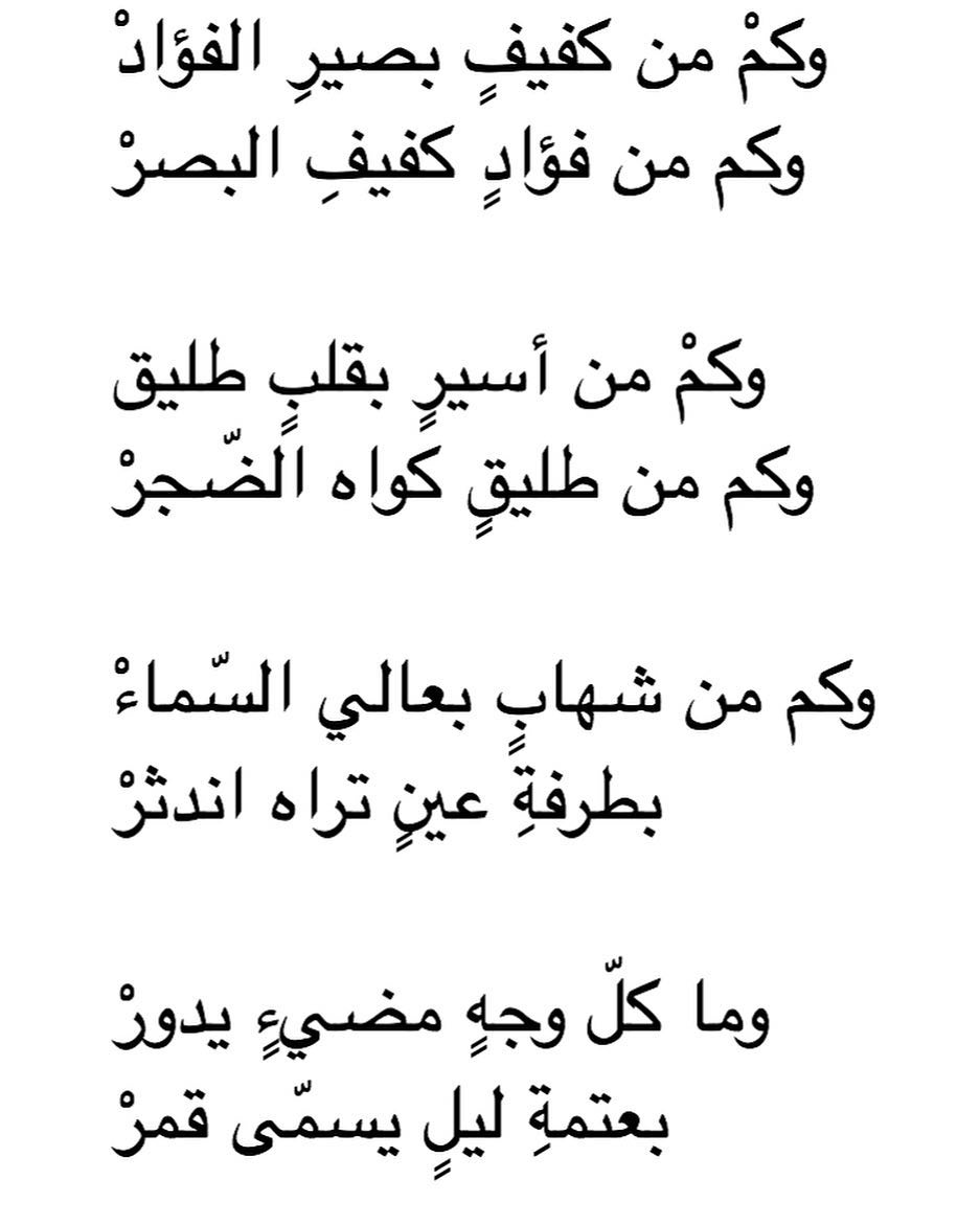 شعر جاهلي غزل فاحش , ابيات شعر غزل صريح فى العصر الجاهلى